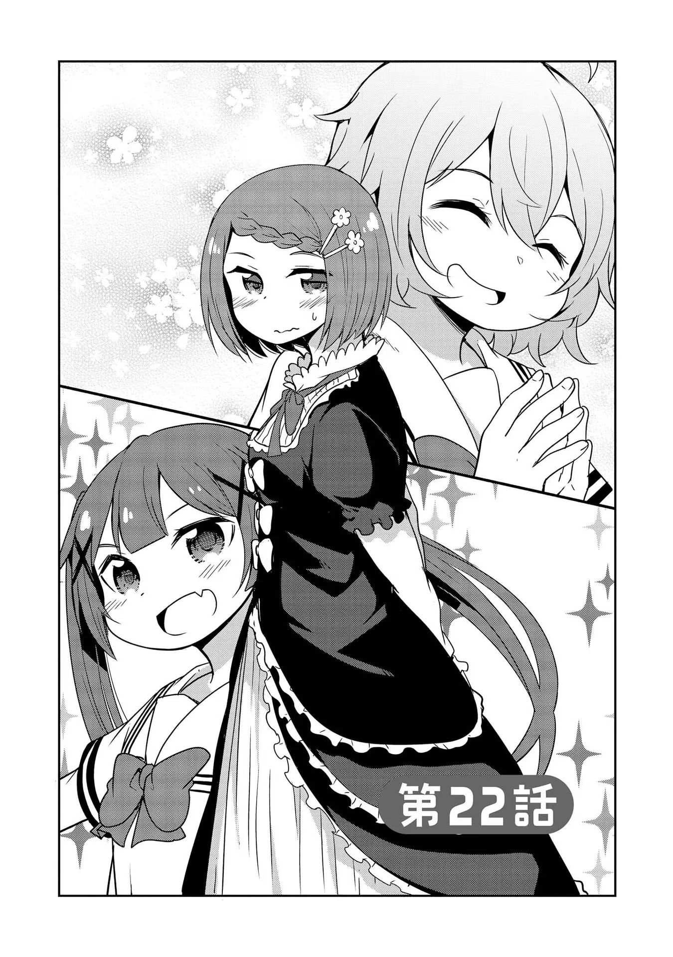 Watashi ni Tenshi ga Maiorita! - Chapter 22 - Page 1